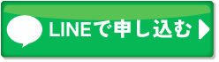 ライン